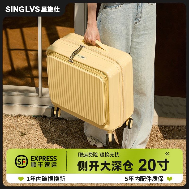行李箱20寸1h8侧开可登机箱小型2026新款拉杆箱女旅行密码皮箱子