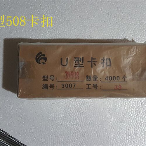 香肠火腿肠打扣机U型铝卡扣菌袋打A扣机卡子BU508扎口机卡钉封口