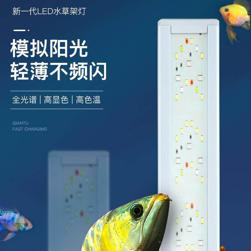 照超薄鱼草灯全光谱草缸缸生态造景支架灯中小型水tqvjE9Ef水族箱