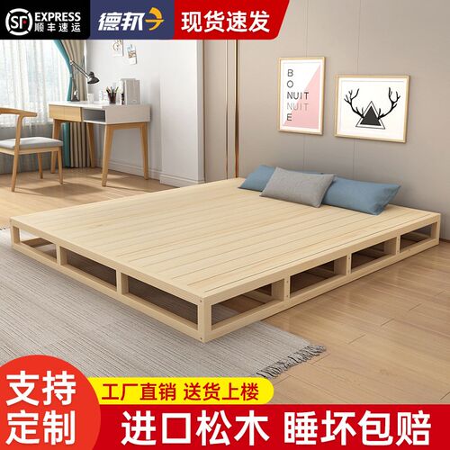榻榻米床现代简约卧室双人床定制地台无床K头实木排骨架落地床架