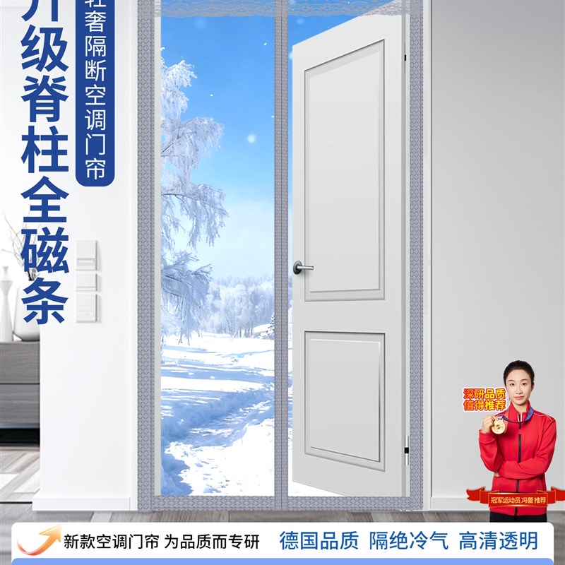 特厚*夏季隔热空调门帘防走冷气C强磁吸挡风隔断窗透明软帘免打孔