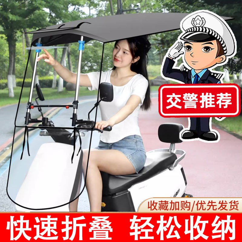 电动车遮雨棚新款可折叠收缩挡z风挡雨棚冬季摩托车电车防晒挡风