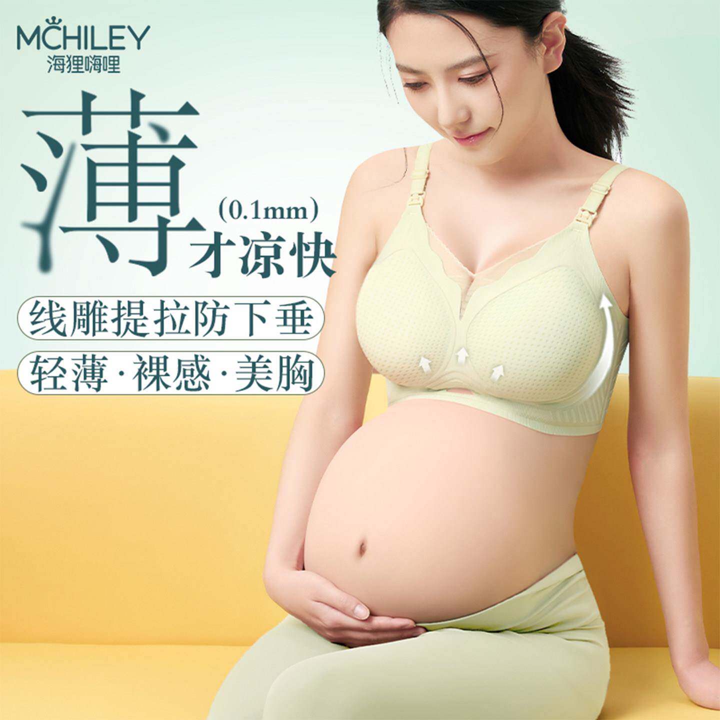 哺乳内衣薄后款69591675夏季胸大聚拢防下垂尺码孕妇胸罩孕期大专