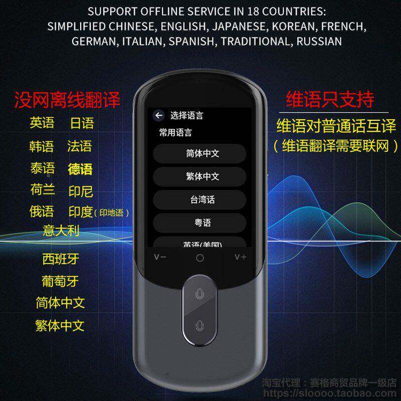 维吾尔语汉语翻译机新疆维蒙语翻译器出萨国旅游立宛陶vmPGFlqZ哈