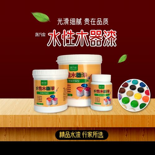 水性木器漆枣红色红木家俱木门翻新改色家用油漆防W水耐磨净味刷