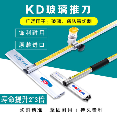 KD割厚玻璃刀划金n刚石多功能高精度滚轮式T型刀滑轮切割玻璃推刀
