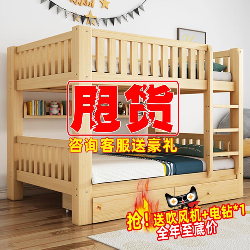 实木双层上下铺床宿舍高低w子母床小户型儿童上下床带书架双抽