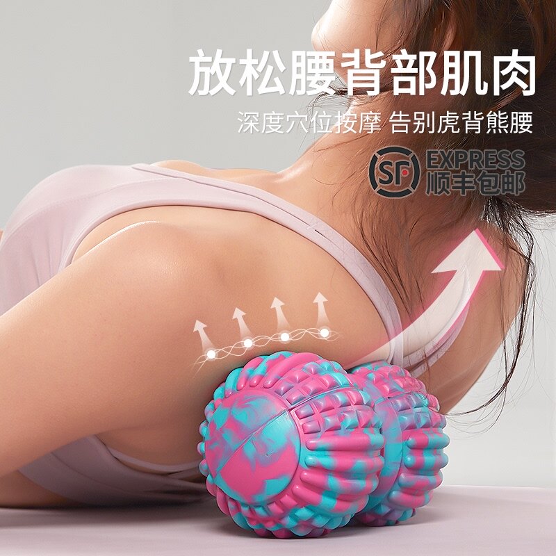 筋膜球按a摩球肌肉放松花生球滚球手部肩颈足底按摩健身瑜伽球
