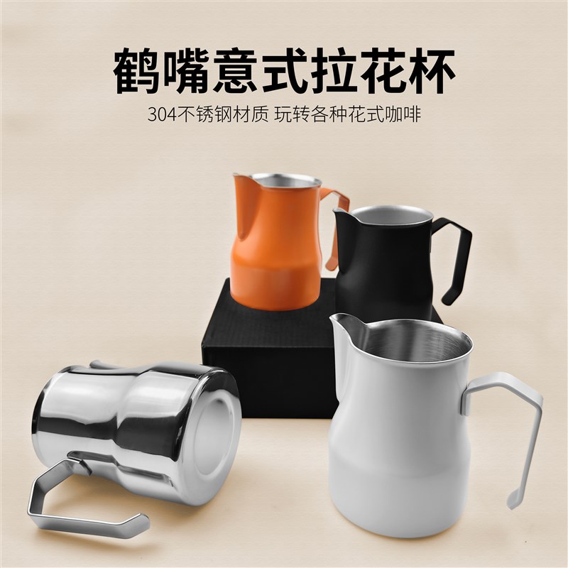 拉花杯不锈钢奶泡杯加厚咖啡拉茶壶花式咖啡奶茶店用X品尖嘴拉花