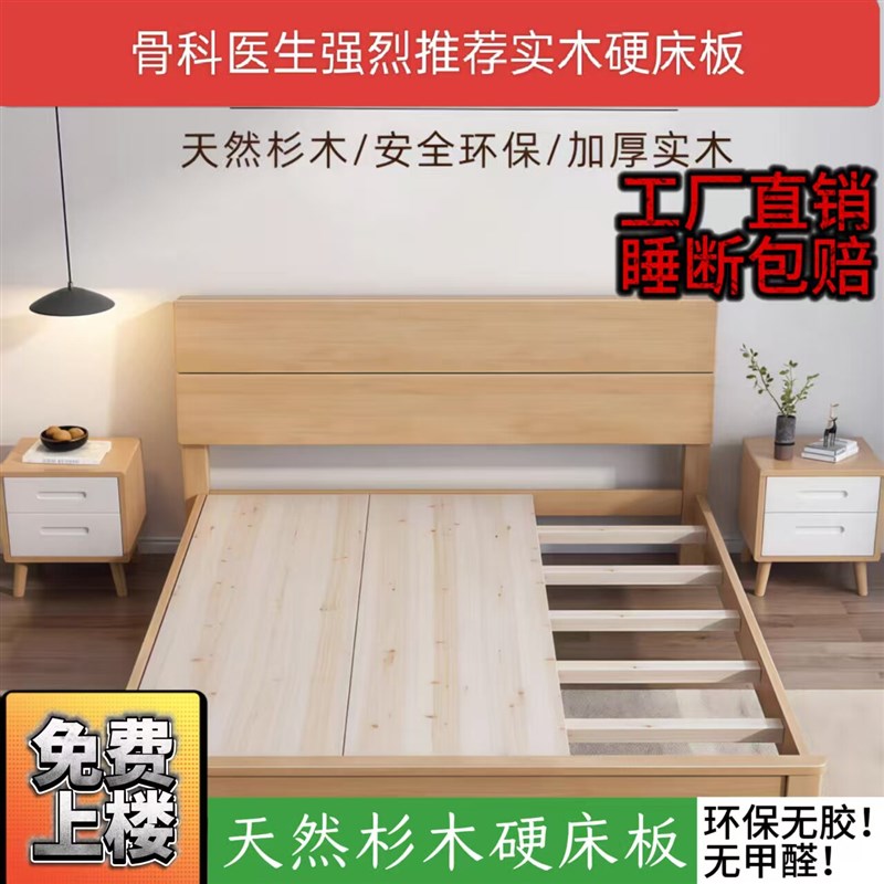 全实木床板加厚铺板杉木床板x垫片一整块床板上下铺床板实木硬床