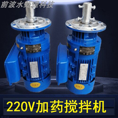 环保纯铜水处理220伏立式v加药搅拌机装置 硬齿面摆线针轮减速机