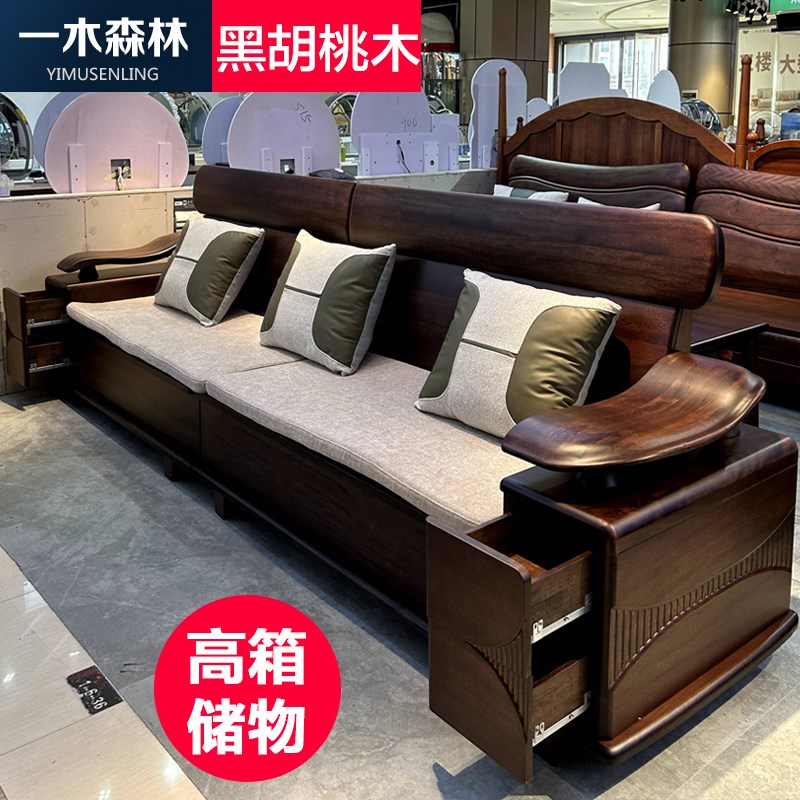 黑胡桃木储f物沙发全实木现代简约中式冬夏两用转角贵妃收纳箱式