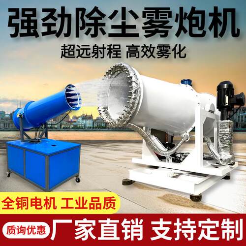 环保移动式c工地除尘雾炮机工地炮雾机小型工业级车载柴油汽油全