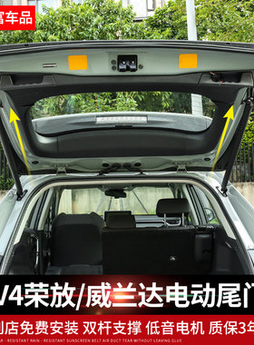 专用2021款新RAV4荣放电动尾B门改装威兰达后备箱自动举升门一脚