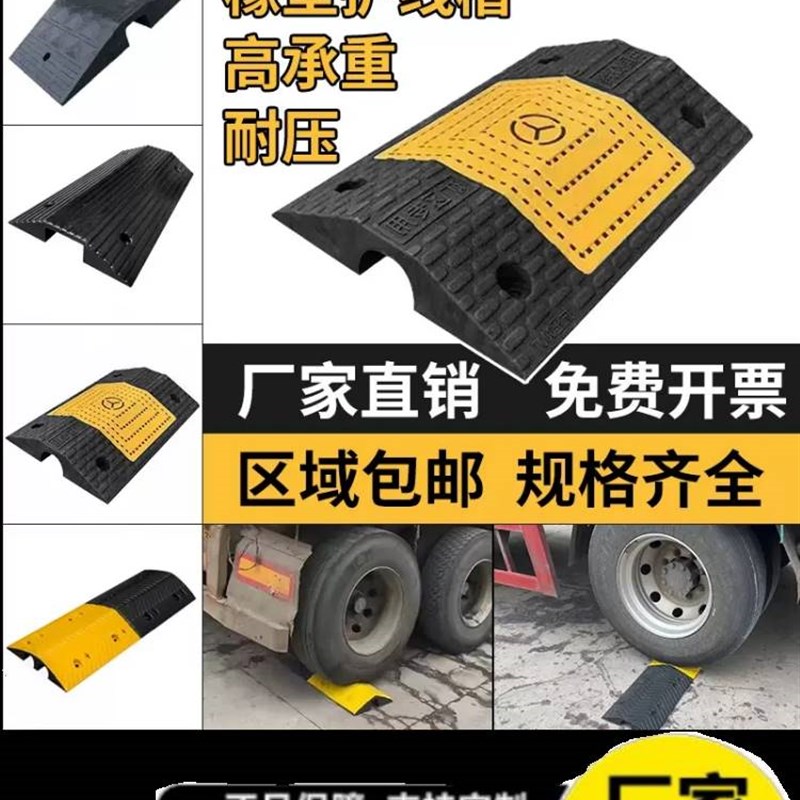 桥型过线门口路沿槽门槛垫坎线双面坡F斜坡路垫沿压线板缆保护减