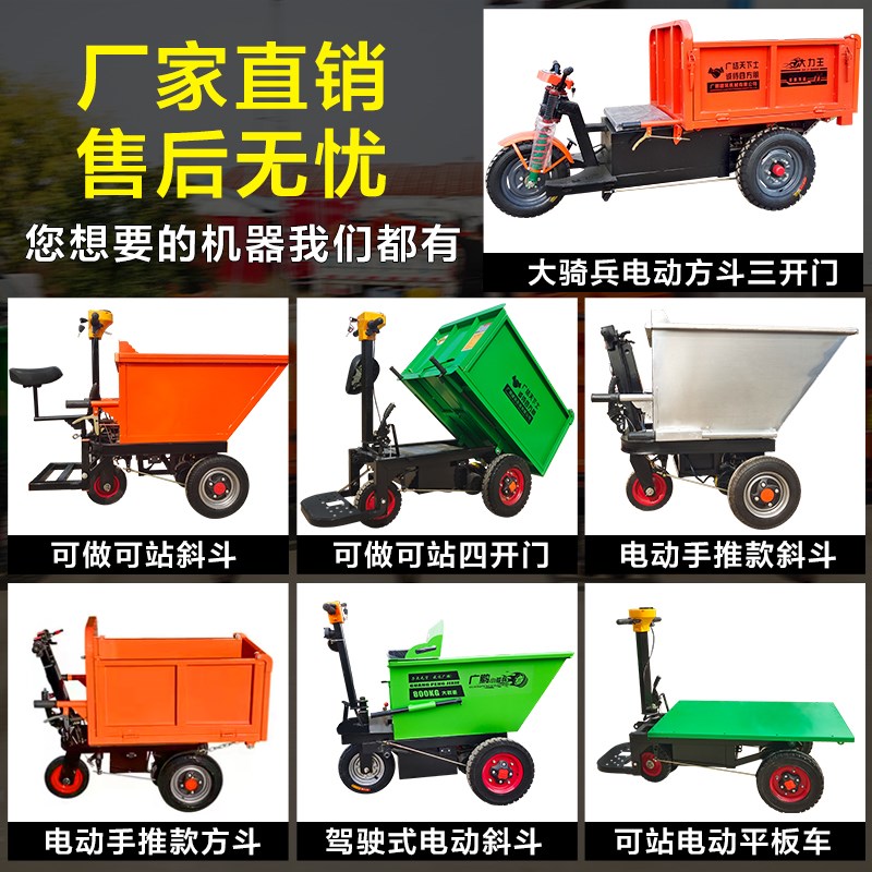 三轮电动车推车全l自动平板车翻斗车可充电灰斗车工地拉砖车拉粪