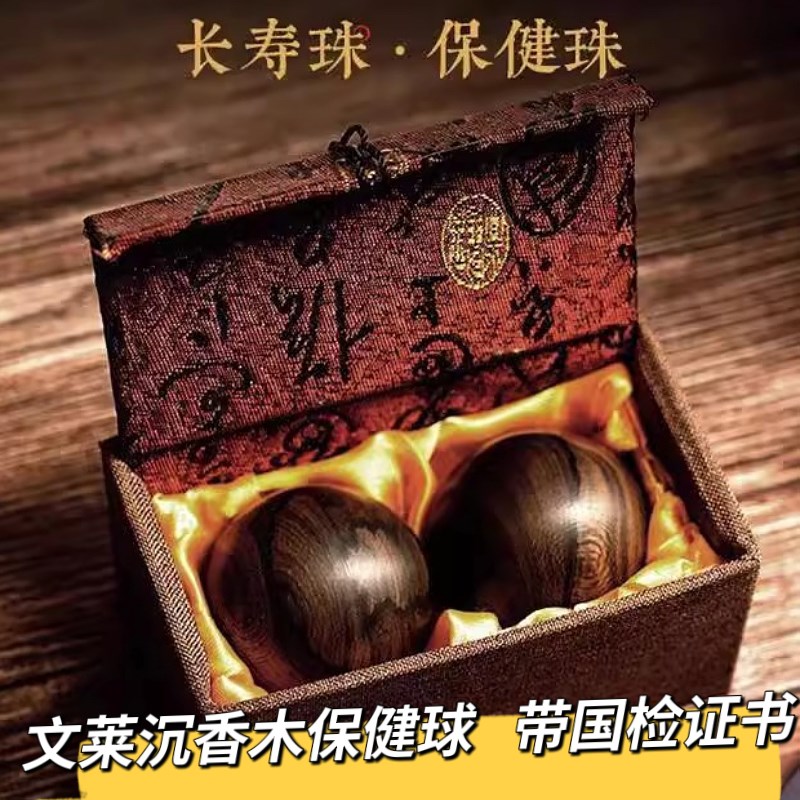 沉香手球保健g球手握沉香木健身球按摩球手盘球康复训练用球送礼