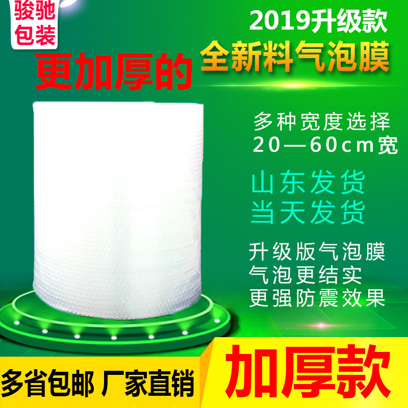 加厚气泡膜卷装 快递打包泡沫包装膜防震泡泡K纸气泡垫30 50cm包
