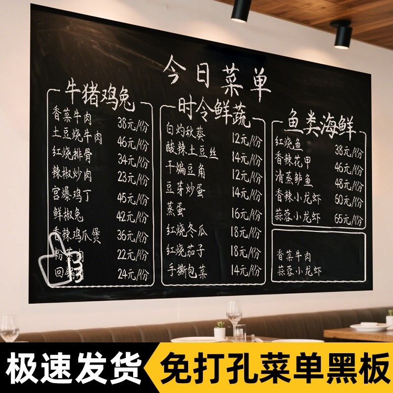 黑板墙贴餐饮店用餐厅手写广告牌菜单展示咖啡店大粉笔字可移除小
