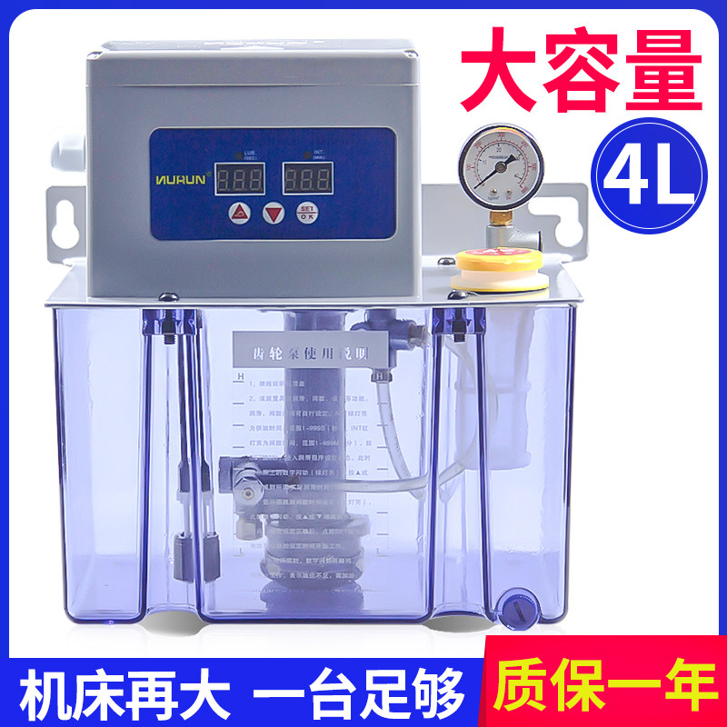 2升/4bL升数显全自动电动润滑泵加工中心机床河谷油泵注油器齿轮