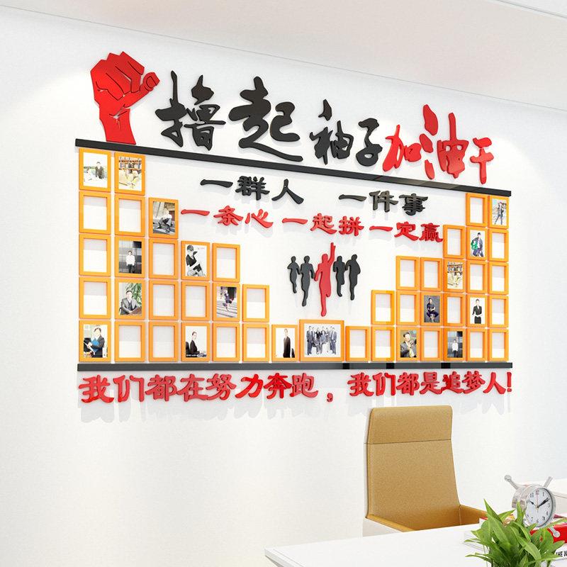 359撸起公励志墙贴墙撸袖子风加司油干员工采企业文化标语照片起
