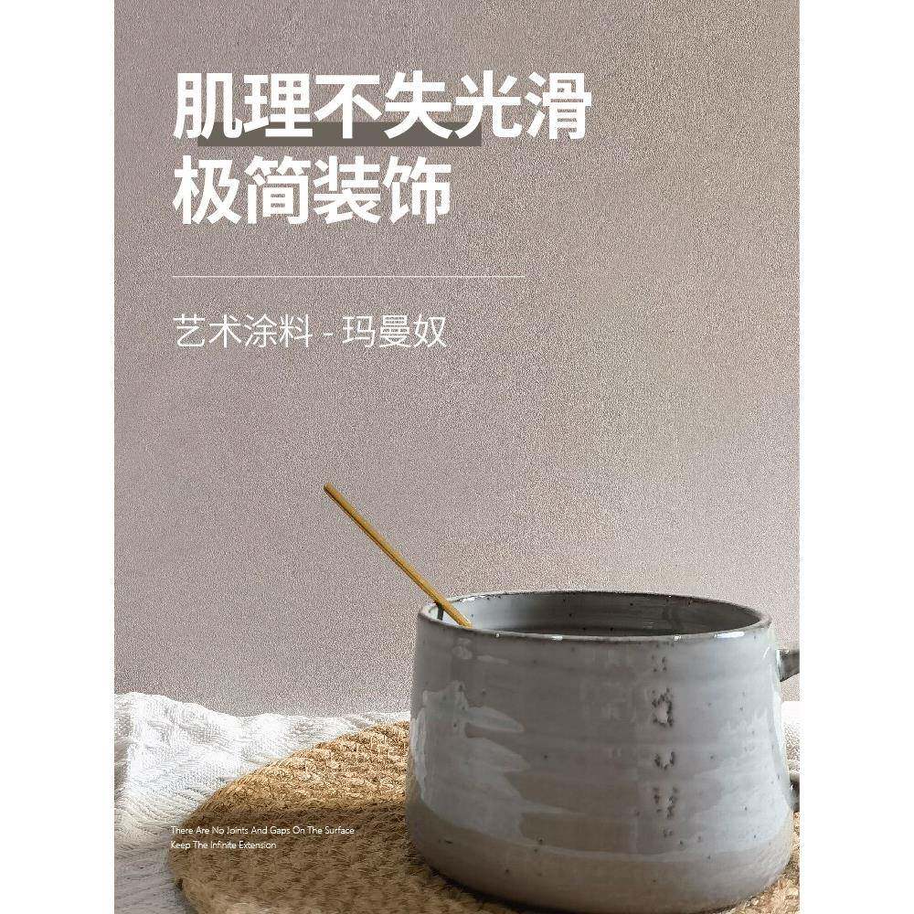 曼奴无机泥艺术墙漆无品牌/极玛宿简民肌理漆侘寂风服装店装修灰