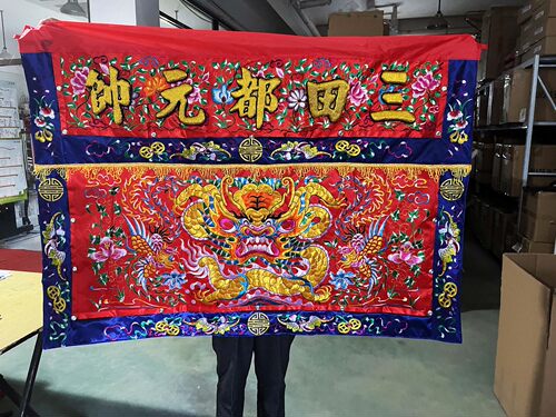 三田都元帅 供桌围布 平绣龙凤桌围D 手工刺绣款式 凸字 现货现发