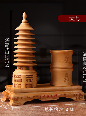 文昌塔笔筒d摆件木质木的笔筒书房办公桌纪念品9层桃木文昌塔和笔