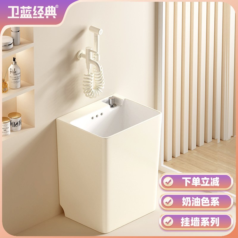 卫蓝经典拖d把池加高小尺寸奶油色托帕池家用拖布池落地墩布池W50