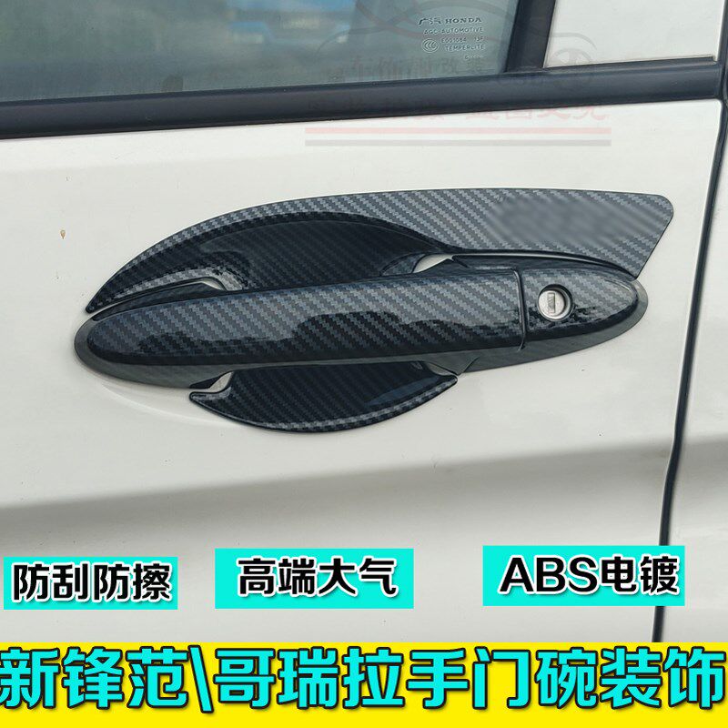 适用于15-19k年锋范门碗拉门腕