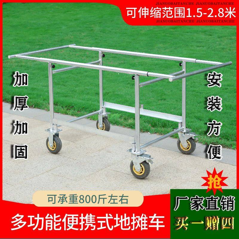 加厚移动手推g摆摊车夜市摆摊折叠桌带轮子可拆卸货架子手推摆摊