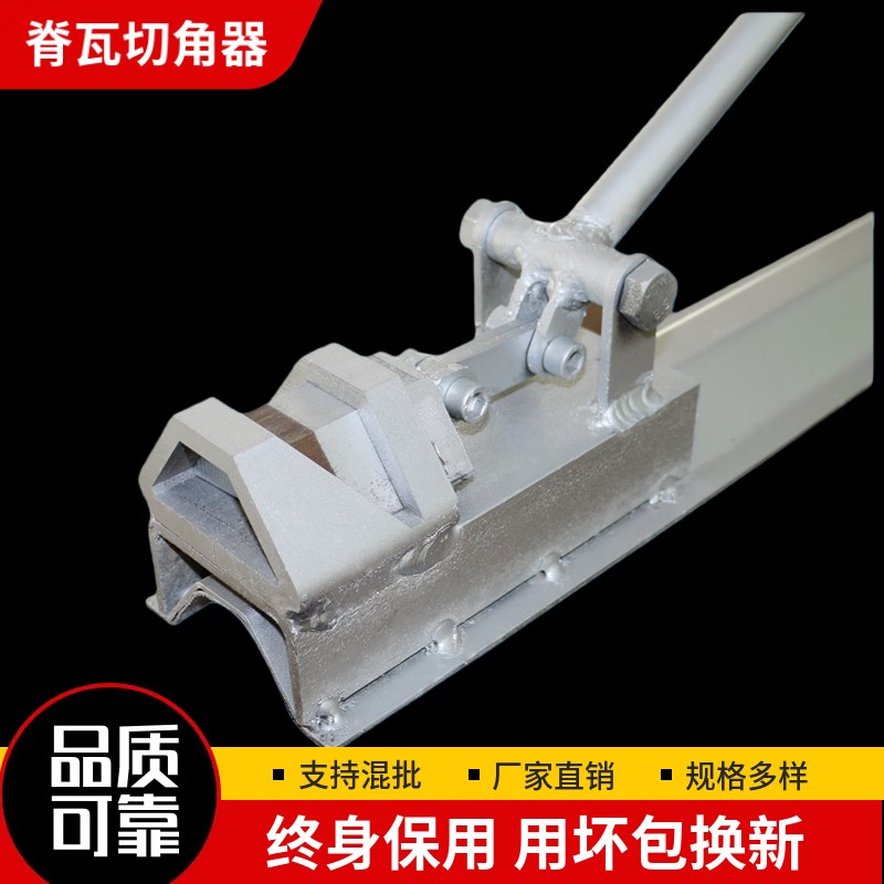 彩钢瓦脊瓦切口器屋面板切角开口器470/A760/820/840/900/950订做