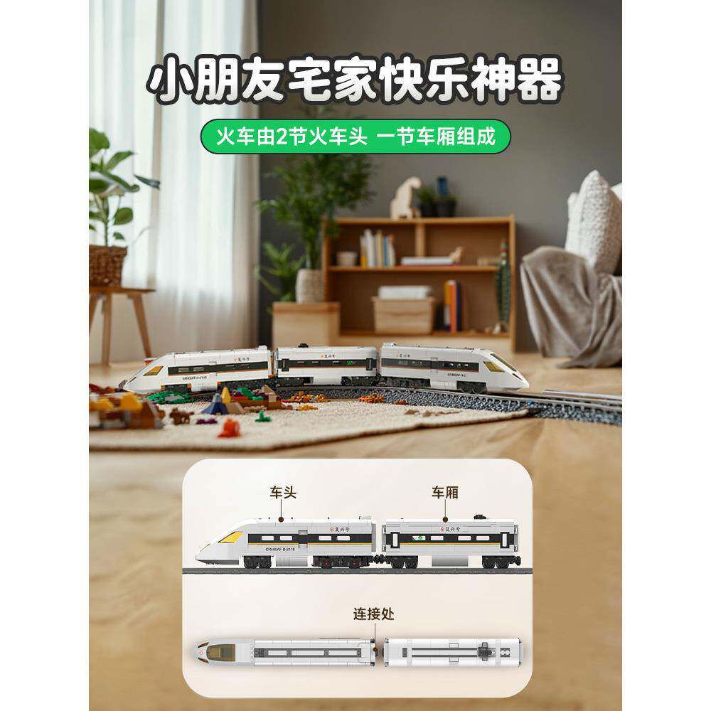 覆兴号列车电动车和谐铁号高遥控轨580道积男木孩-益智拼火装玩具