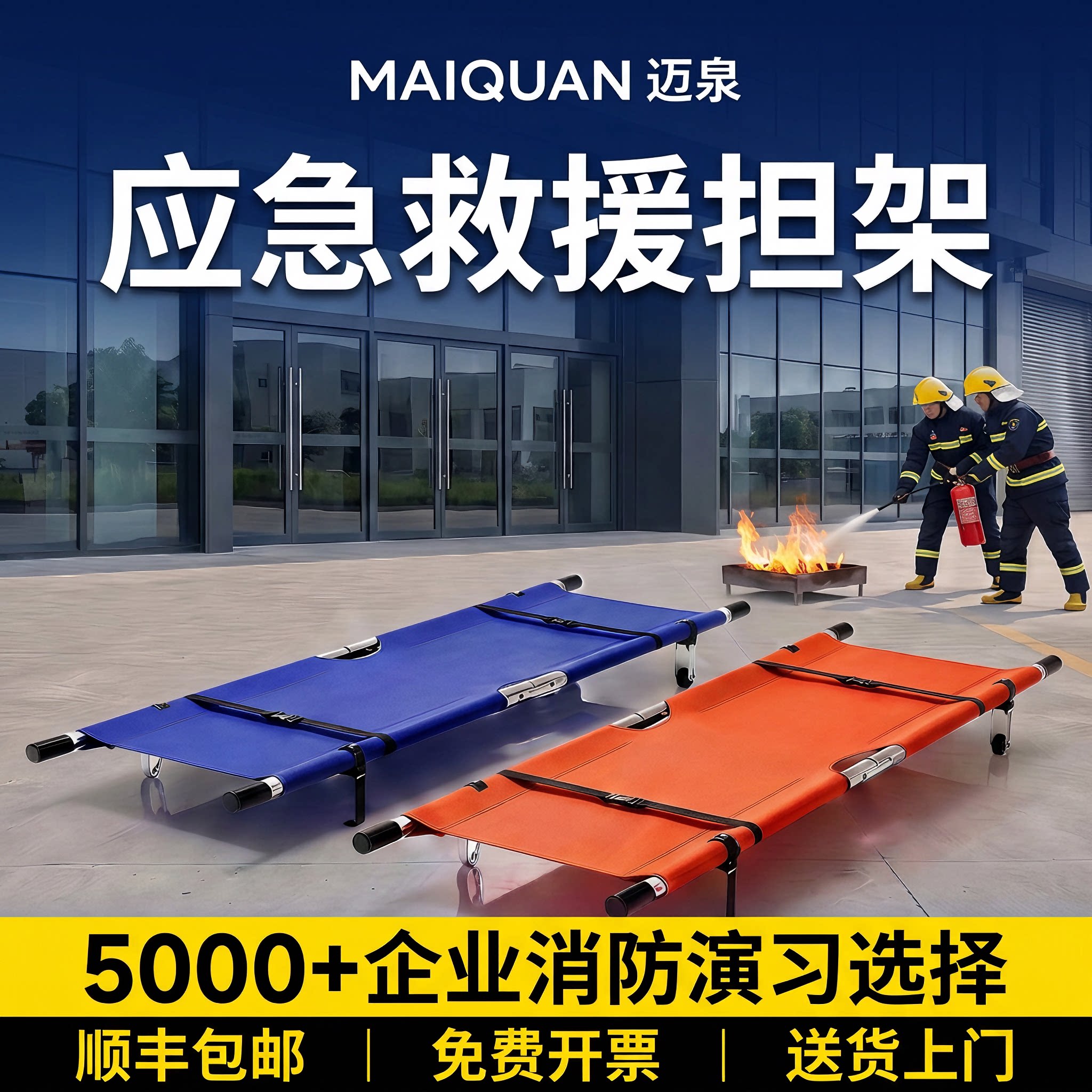 担架应急救援消防演习演练企业工厂铝合金不锈钢可折叠四折便携式
