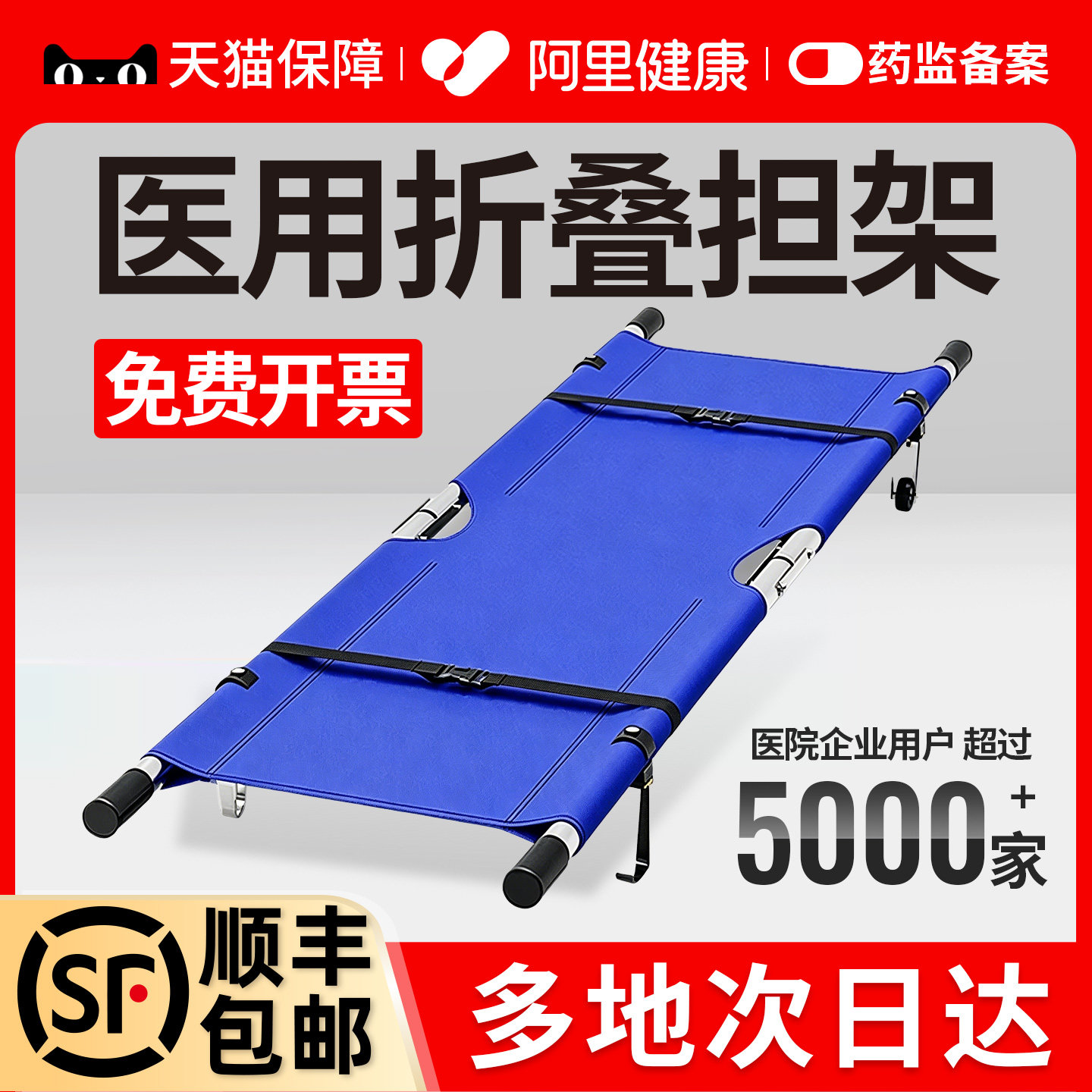医用折叠担架应急救援消防演习家用简易便携铝合金抬人上下楼神器 - 实物图