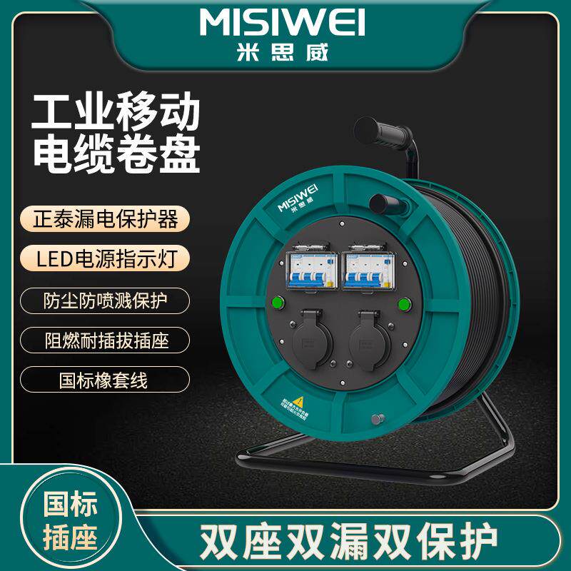 电缆盘400V国标25A电缆卷盘一机一闸移动电缆盘线滚子M6E23