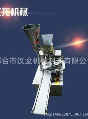 全自动包子机 商用家用灌汤包小笼包 仿手工设备厂家供应