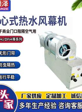 RM-Q-2533离心式蒸汽型热风幕机3米工业型防爆离心式自然风空气幕
