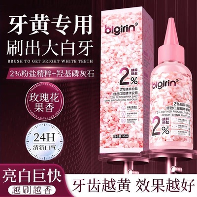 百力巨人2%粉盐精粹安瓶牙膏