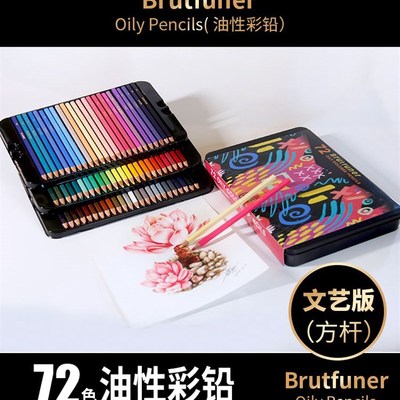 本范儿彩铅utfuner新款80全色系油性铁盒文艺方杆防断彩色铅笔