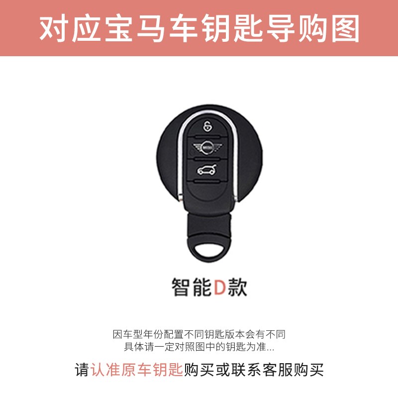 宝马ini钥匙套oper可爱untryan汽车壳cluban迷你女扣