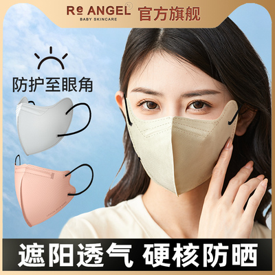 防晒口罩防立体一次性高颜值护角膜夏季薄款女全脸防尘防紫外线