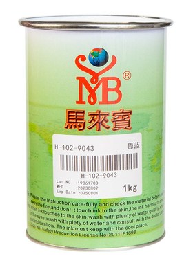 马来宾电镀丝印油墨氧化铝金属漆面PO赛钢喷塑黑色H-02耐刮百格