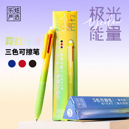 中性笔热可擦三色合一高颜值彩色蓝红色水笔黑小学生笔记热敏专用多色文具2026超火笔芯神器橡皮三色笔