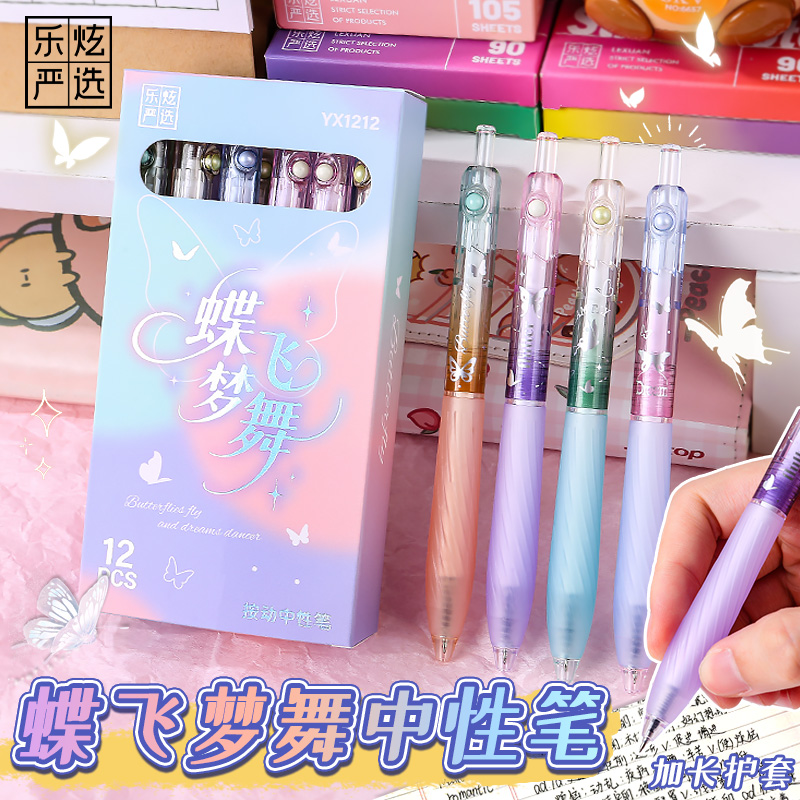 刷题笔速干顺滑按动笔黑色中性笔