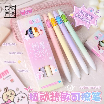 乐炫严选中性笔高颜值可爱刷题笔