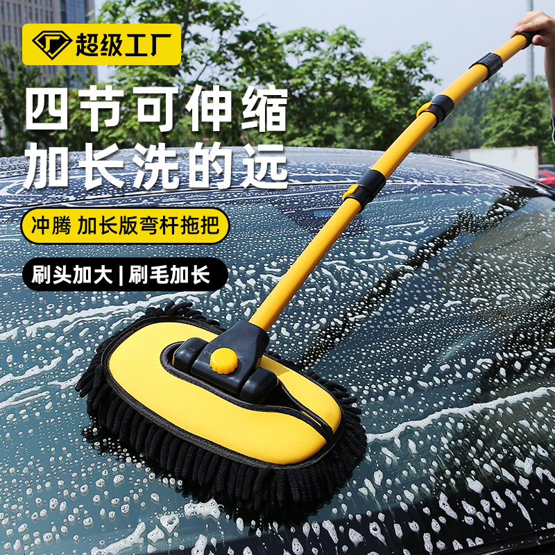 洗车专用拖把弯杆四节加长软毛不伤车漆刷车刷子汽车清洁工具用品
