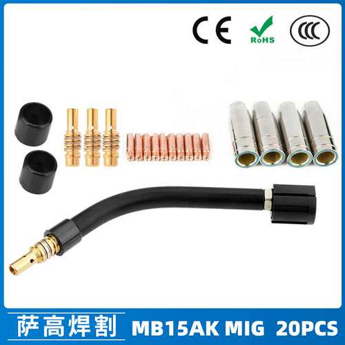 MB15AK保护嘴MIG气保二保焊枪配件导电嘴MB15保护咀导电咀 20PCS