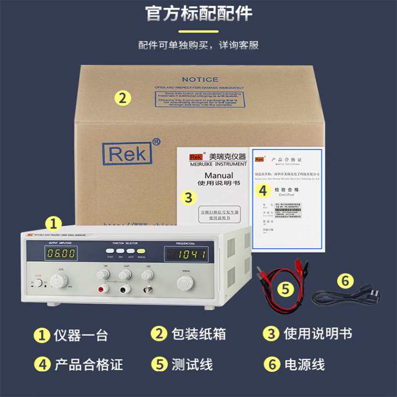 美瑞克RK1212GN音频信号发生器100W扬声器扫频仪喇叭音响测听