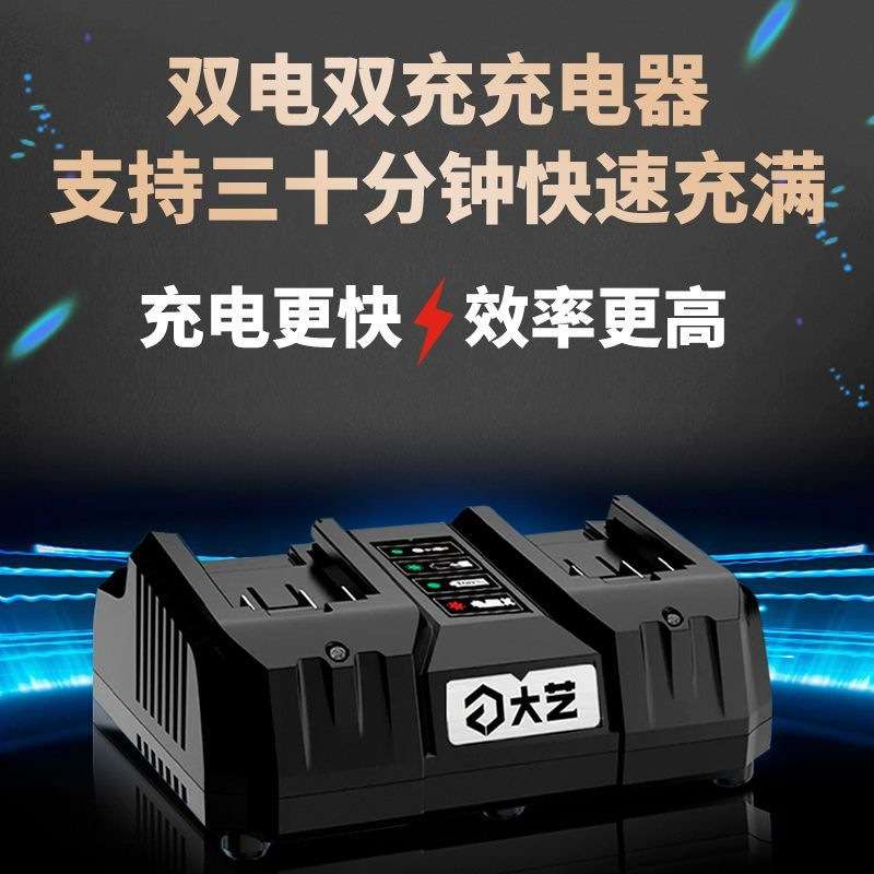【5585人收藏】大艺无刷6612三用锂电充电式电锤混凝土C28大重型